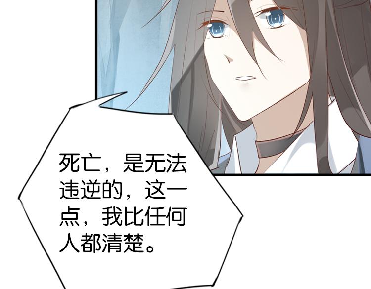 《无限剧场》054双生珏（二） 第41页