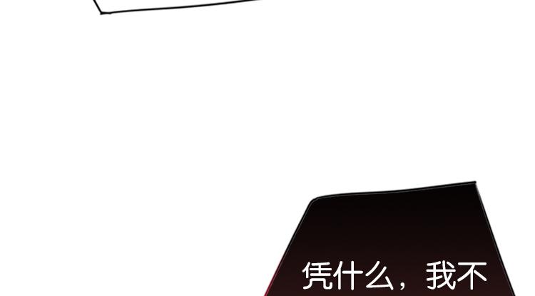 《无限剧场》054双生珏（二） 第42页