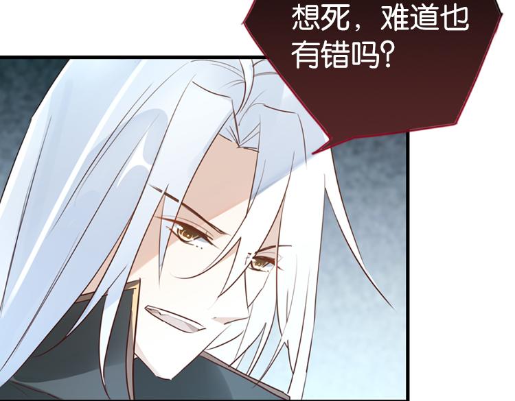 《无限剧场》054双生珏（二） 第43页