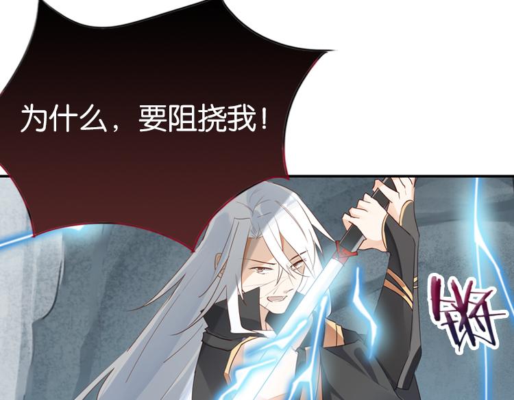 《无限剧场》054双生珏（二） 第45页