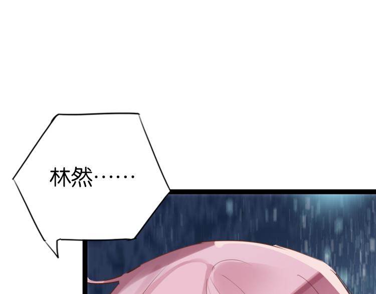 《无限剧场》054双生珏（二） 第47页
