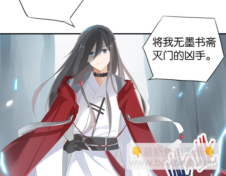 《无限剧场》054双生珏（二） 第5页