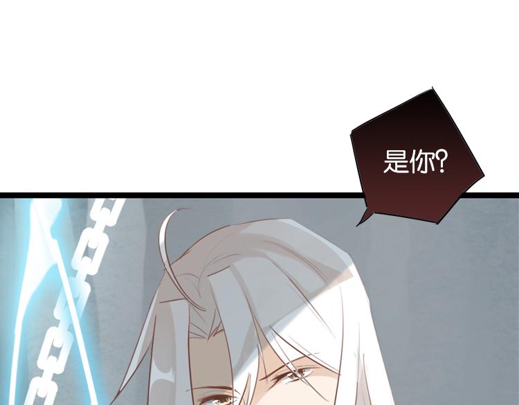 《无限剧场》054双生珏（二） 第7页
