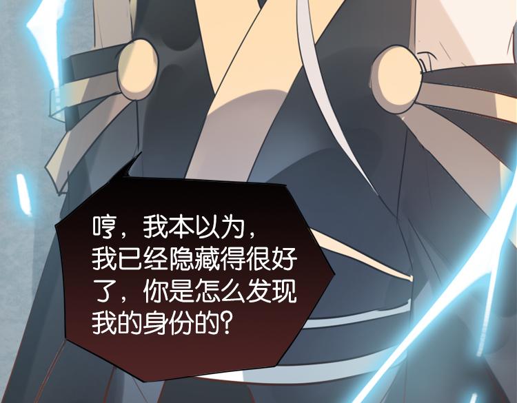 《无限剧场》054双生珏（二） 第9页