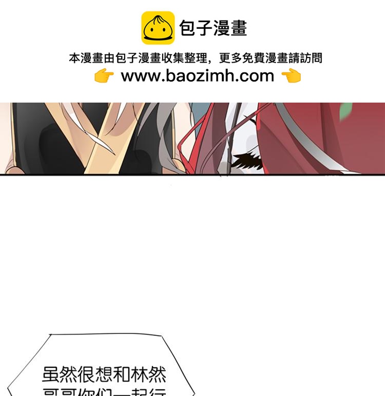 《无限剧场》056新的副本，新的旅程（一） 第11页