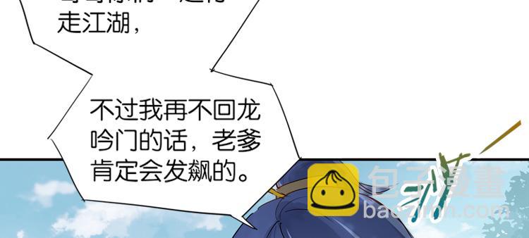 《无限剧场》056新的副本，新的旅程（一） 第12页