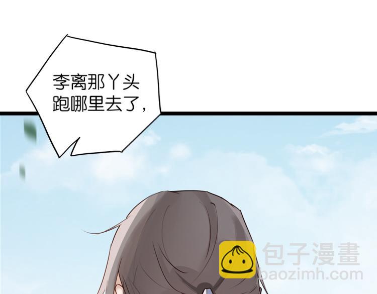 《无限剧场》056新的副本，新的旅程（一） 第23页
