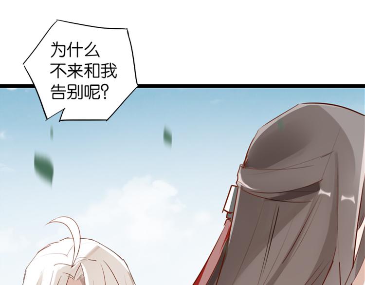 《无限剧场》056新的副本，新的旅程（一） 第27页