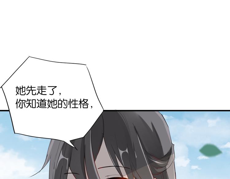 《无限剧场》056新的副本，新的旅程（一） 第35页