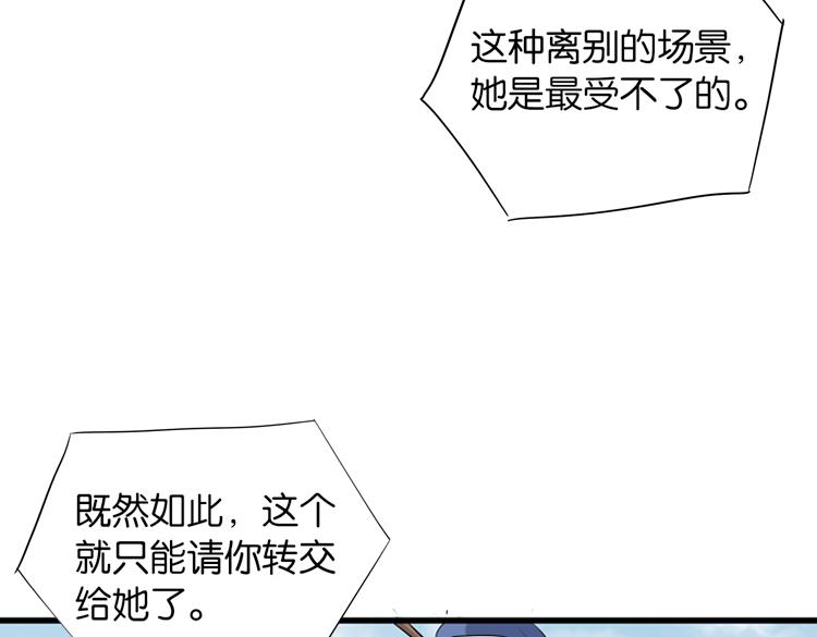 《无限剧场》056新的副本，新的旅程（一） 第37页