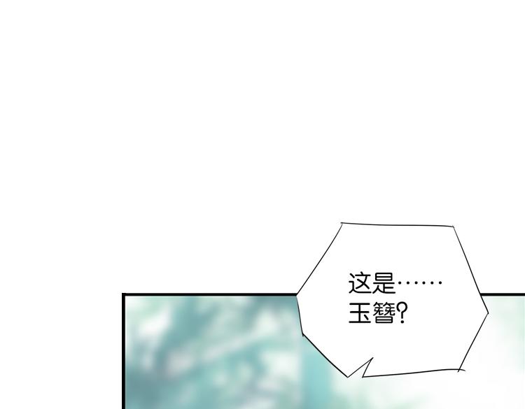 《无限剧场》056新的副本，新的旅程（一） 第41页