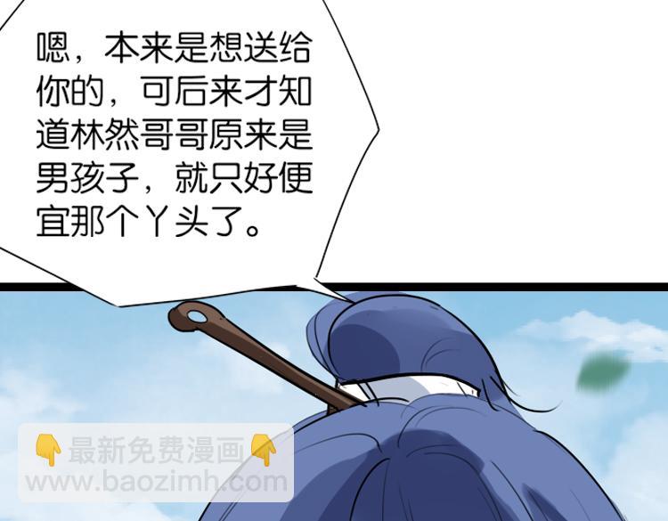 《无限剧场》056新的副本，新的旅程（一） 第45页
