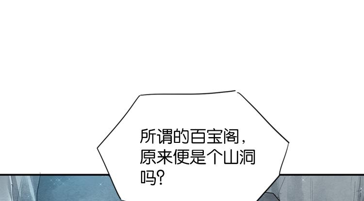 《无限剧场》053双生珏（一） 第12页