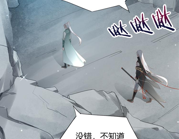 《无限剧场》053双生珏（一） 第13页
