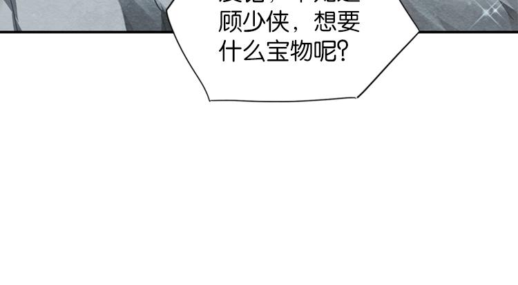 《无限剧场》053双生珏（一） 第14页