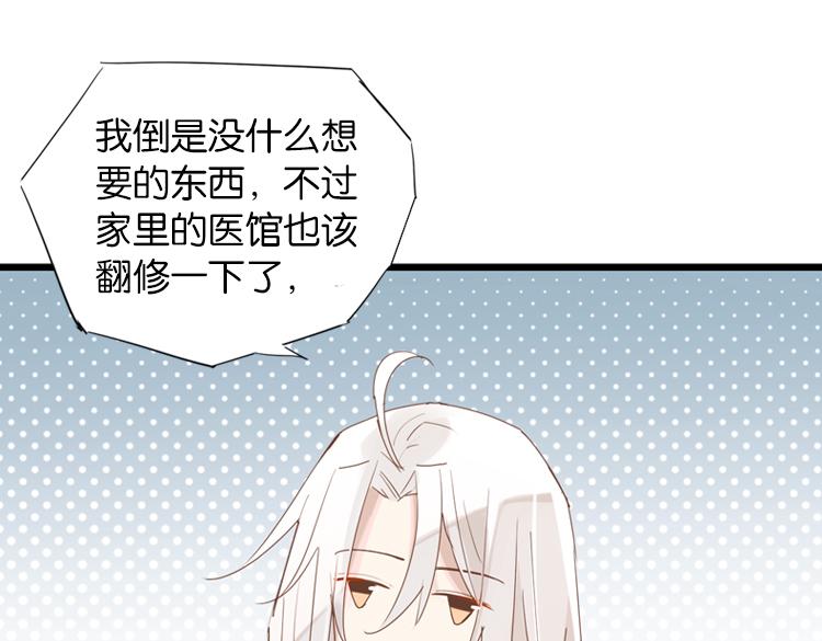 《无限剧场》053双生珏（一） 第15页