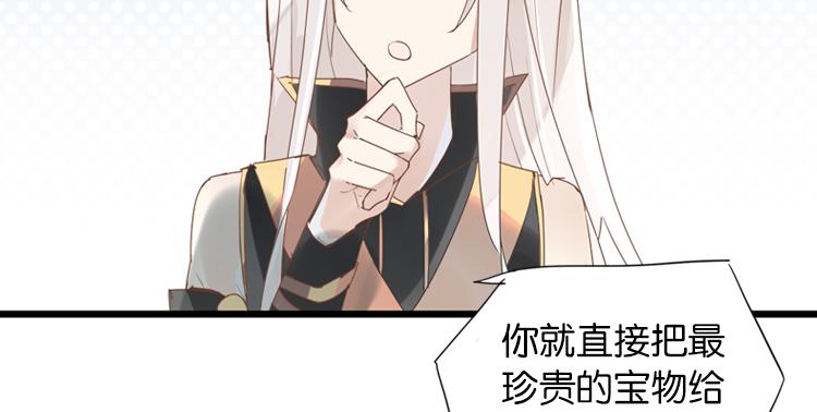 《无限剧场》053双生珏（一） 第16页