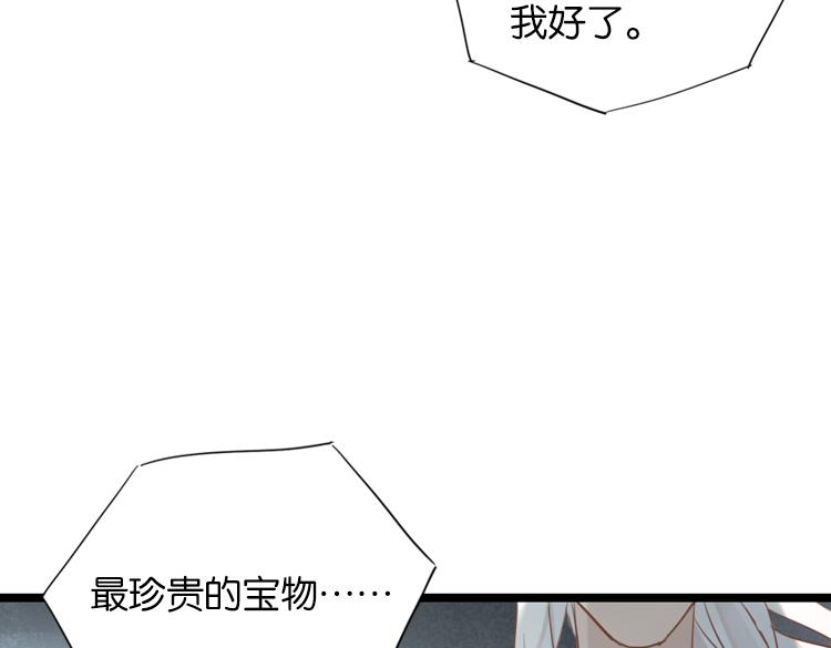 《无限剧场》053双生珏（一） 第17页