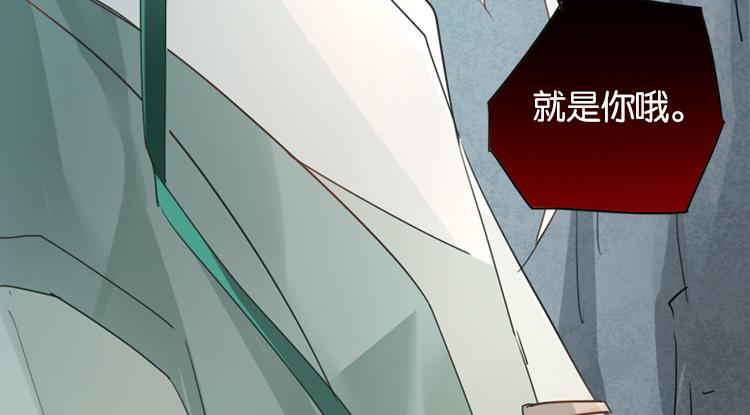 《无限剧场》053双生珏（一） 第24页
