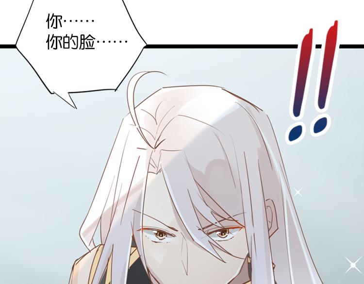 《无限剧场》053双生珏（一） 第27页