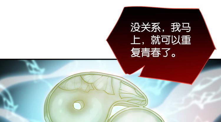 《无限剧场》053双生珏（一） 第32页