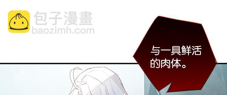 《无限剧场》053双生珏（一） 第34页