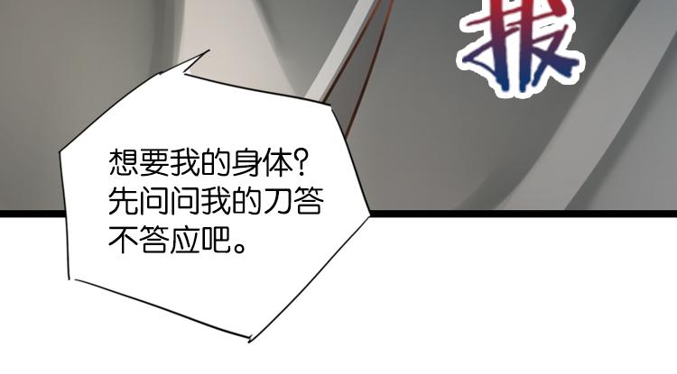 《无限剧场》053双生珏（一） 第38页