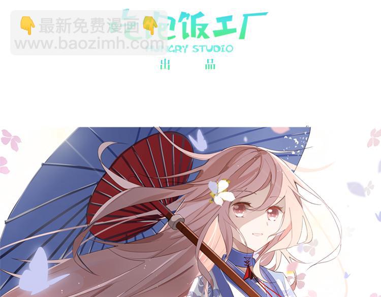《无限剧场》053双生珏（一） 第3页