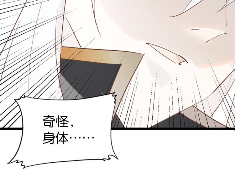 《无限剧场》053双生珏（一） 第41页