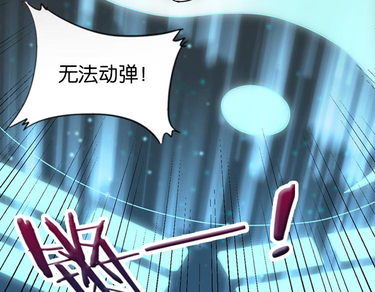 《无限剧场》053双生珏（一） 第45页