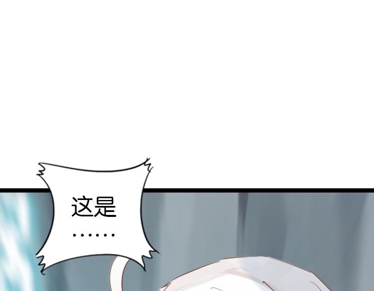《无限剧场》053双生珏（一） 第47页