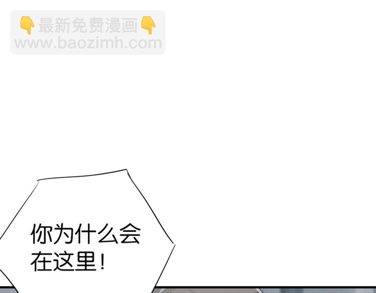 《无限剧场》055双生珏（三） 第11页