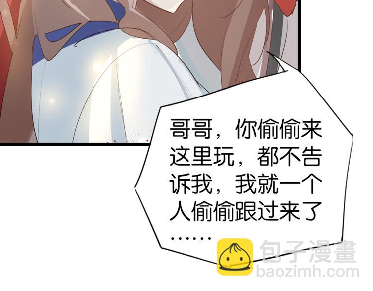 《无限剧场》055双生珏（三） 第15页