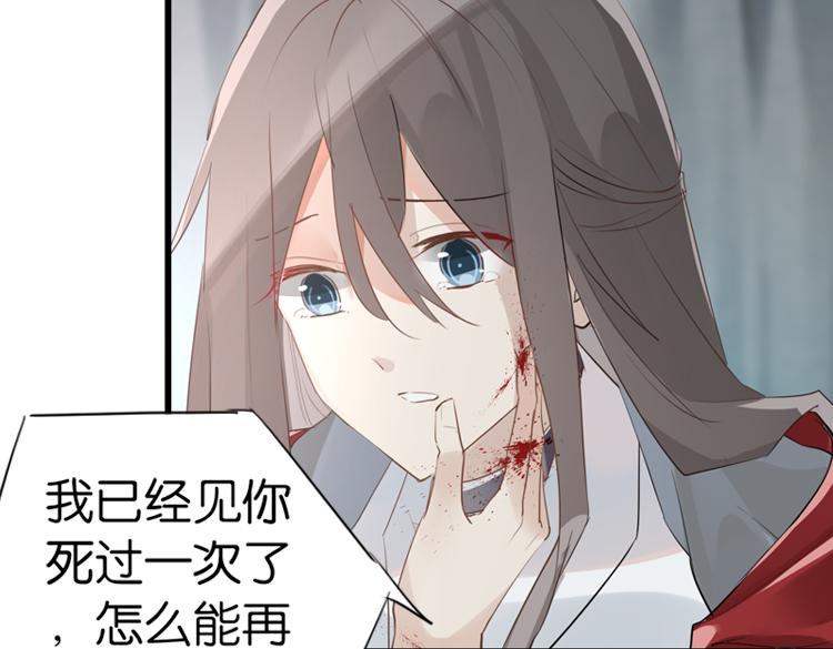 《无限剧场》055双生珏（三） 第17页