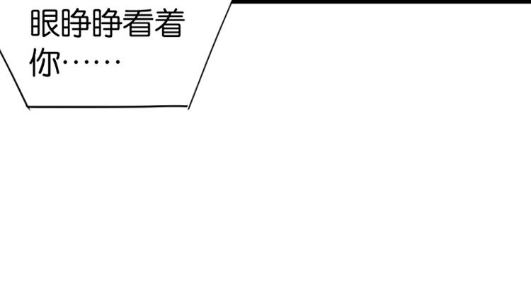《无限剧场》055双生珏（三） 第18页
