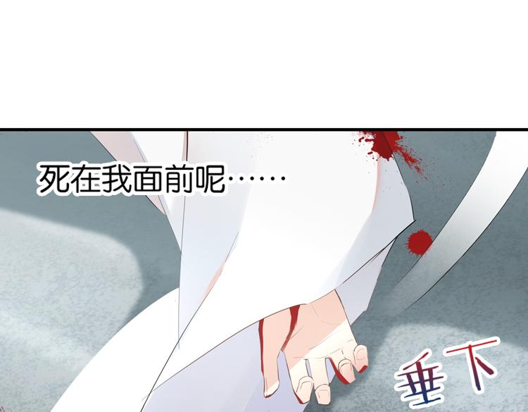 《无限剧场》055双生珏（三） 第19页