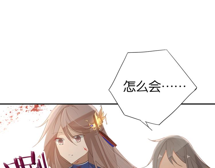 《无限剧场》055双生珏（三） 第1页
