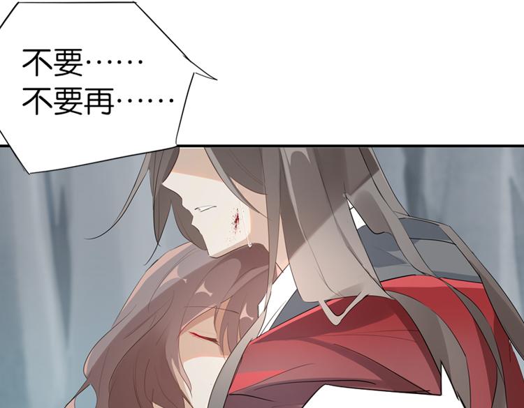 《无限剧场》055双生珏（三） 第21页
