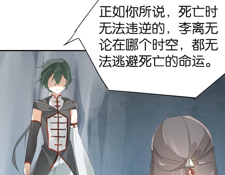 《无限剧场》055双生珏（三） 第25页