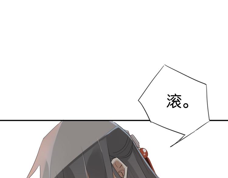 《无限剧场》055双生珏（三） 第27页