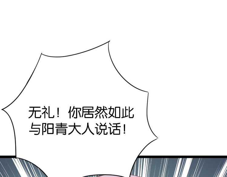 《无限剧场》055双生珏（三） 第29页