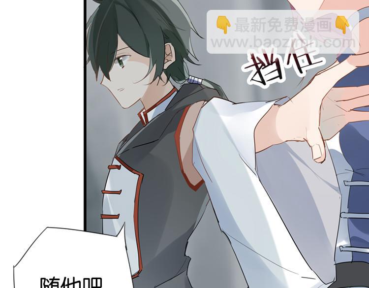 《无限剧场》055双生珏（三） 第35页