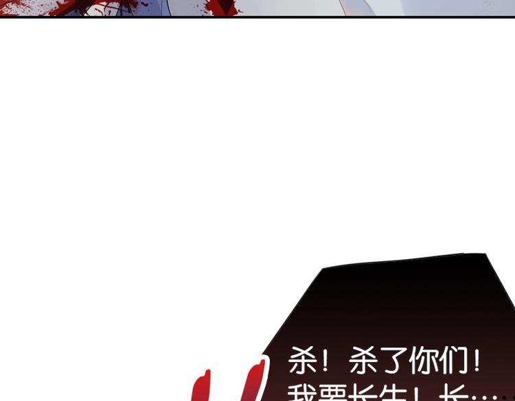 《无限剧场》055双生珏（三） 第3页