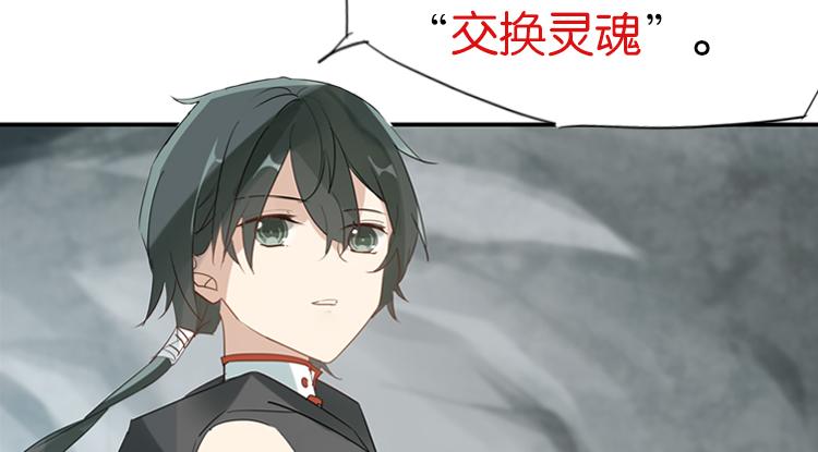 《无限剧场》055双生珏（三） 第40页
