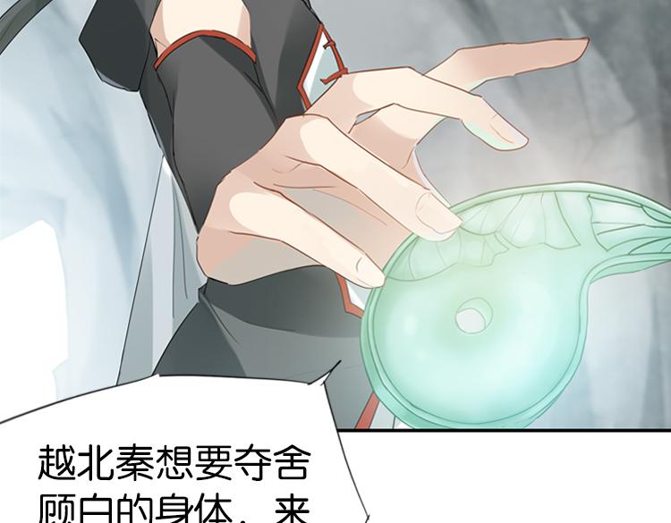 《无限剧场》055双生珏（三） 第41页