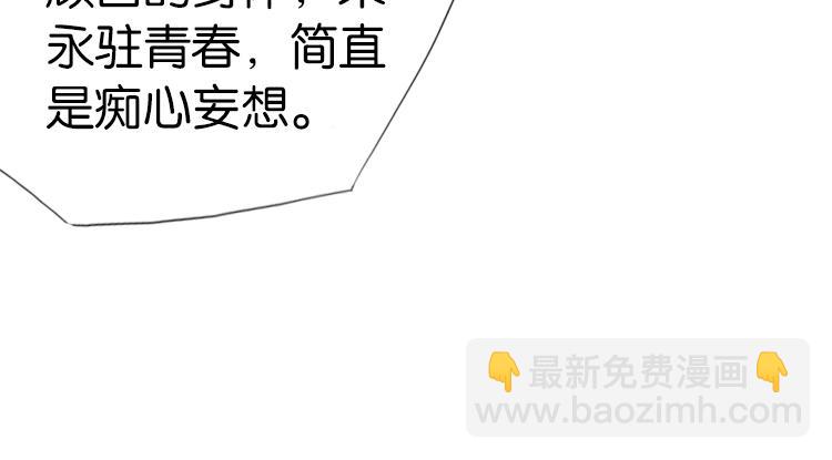 《无限剧场》055双生珏（三） 第42页
