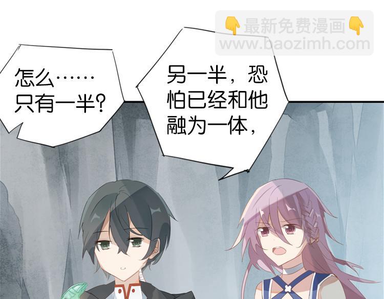 《无限剧场》055双生珏（三） 第43页