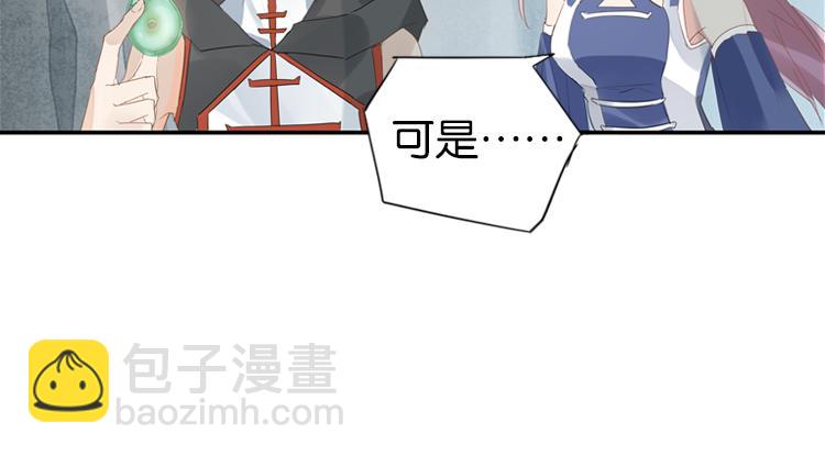 《无限剧场》055双生珏（三） 第44页