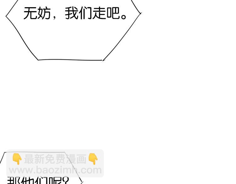 《无限剧场》055双生珏（三） 第47页