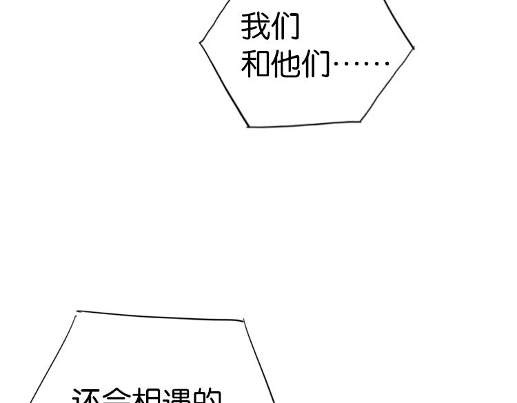 《无限剧场》055双生珏（三） 第49页